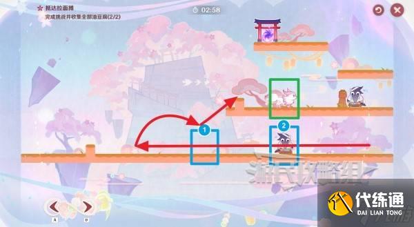 《原神》小狐狸的白日梦第四天满奖励攻略