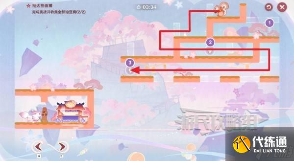 《原神》小狐狸的白日梦第四天满奖励攻略