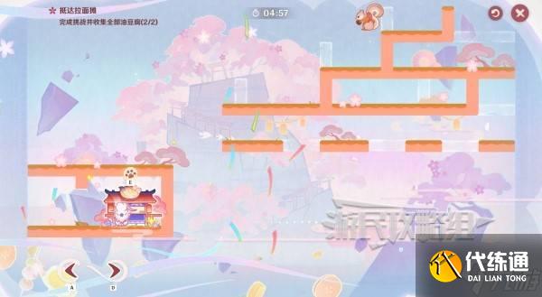 《原神》小狐狸的白日梦第四天满奖励攻略