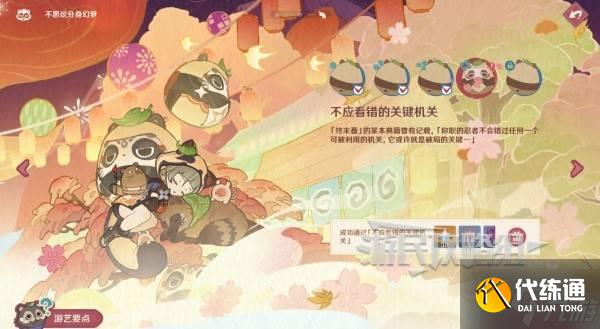 《原神》不思议分身幻梦第四天满奖励攻略