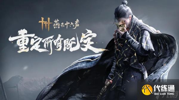 燕云十六聲1.5奇術(shù)怎么選擇-1.5奇術(shù)選擇攻略
