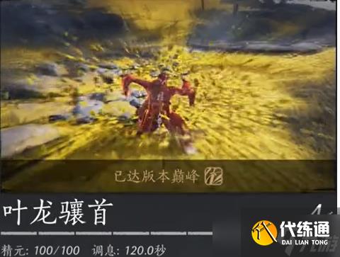 燕云十六聲1.5奇術(shù)怎么選擇-1.5奇術(shù)選擇攻略
