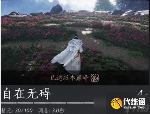 燕云十六聲1.5奇術(shù)怎么選擇-1.5奇術(shù)選擇攻略