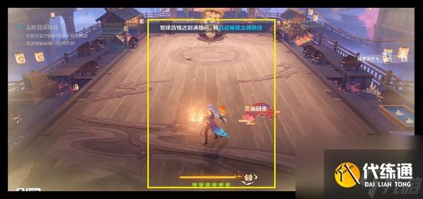 《原神》秋津羽球二重梦通关技巧解析