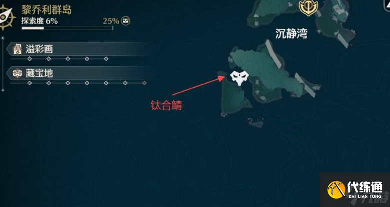 鸣潮2.1老人鱼海鱼王捕捞位置一览-2.1版本老人鱼海隐藏鱼王怎么解锁