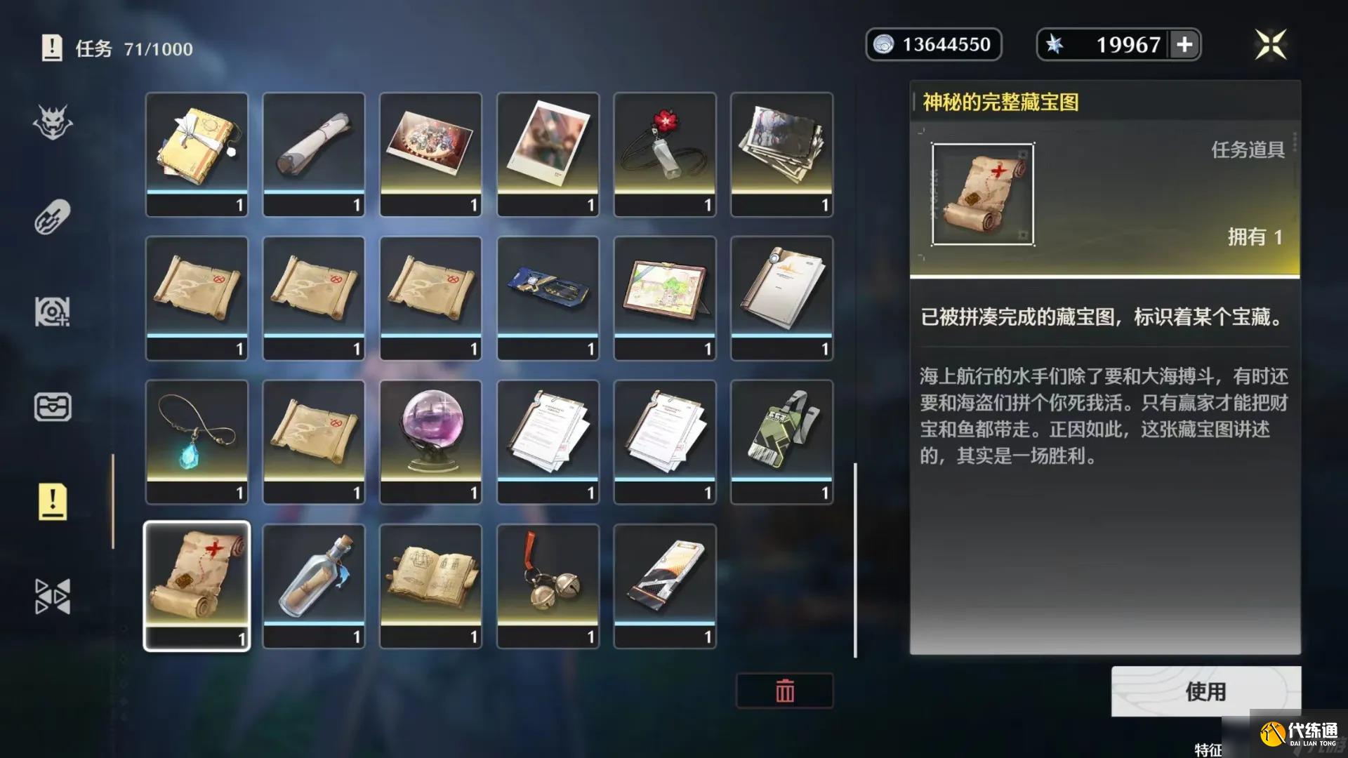 鸣潮2.1老人鱼海鱼王捕捞位置一览-2.1版本老人鱼海隐藏鱼王怎么解锁