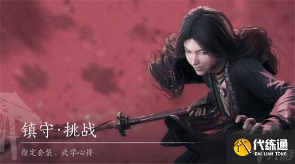 燕云十六聲71級(jí)金裝怎么獲得-71級(jí)金裝獲得來源