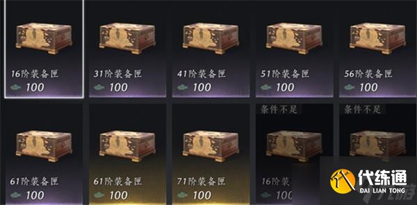 燕云十六聲71級(jí)金裝怎么獲得-71級(jí)金裝獲得來源