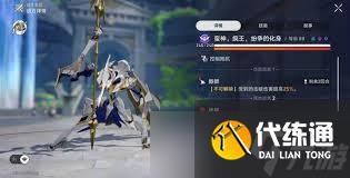 崩坏：星穹铁道蛮神疯王如何打