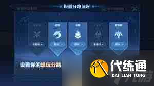 王者荣耀走哪路？如何选择适合自己的路线 王者荣耀位置选择设置方法