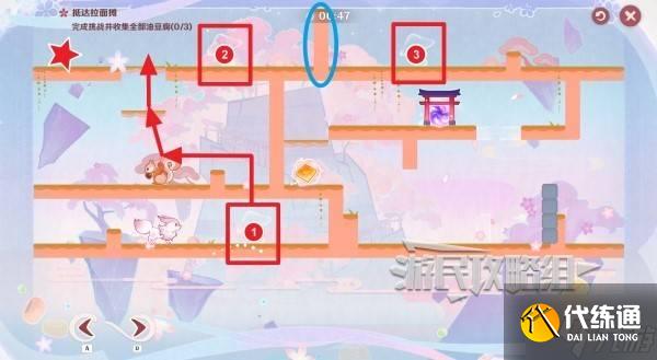 《原神》小狐狸的白日梦第五天满奖励攻略