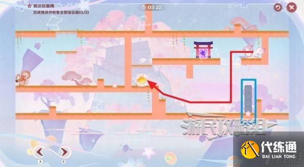 《原神》小狐狸的白日梦第五天满奖励攻略