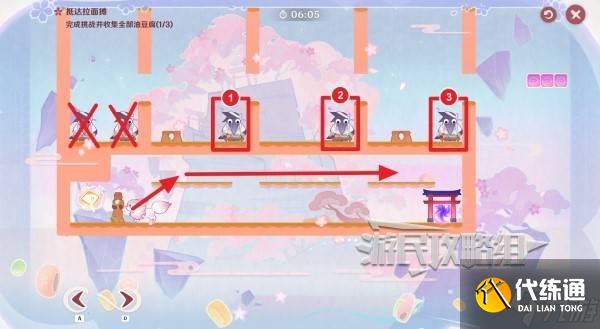 《原神》小狐狸的白日梦第五天满奖励攻略