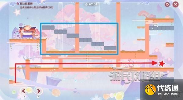 《原神》小狐狸的白日梦第五天满奖励攻略