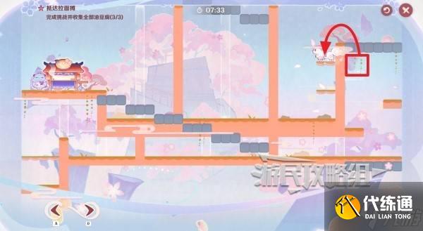 《原神》小狐狸的白日梦第五天满奖励攻略