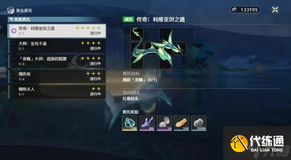 鸣潮2.1版本老人鱼海鱼王捕捞位置分享