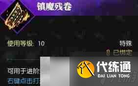 《逆水寒手游》武器外观动念金声曜获得方法