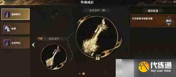 《逆水寒手游》武器外观动念金声曜获得方法