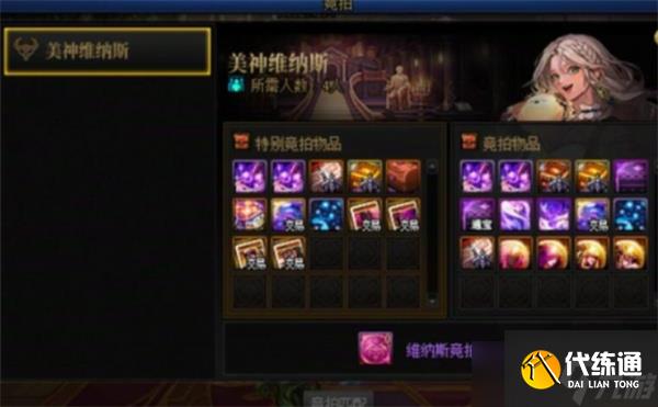 地下城与勇士起源天帷巨兽的眼泪如何获取
