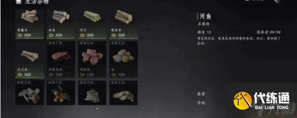 燕云十六聲周常商店必買物品推薦