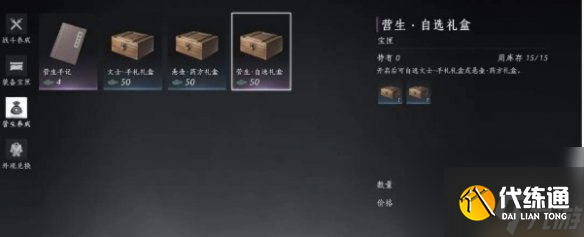燕云十六聲周常商店必買物品推薦