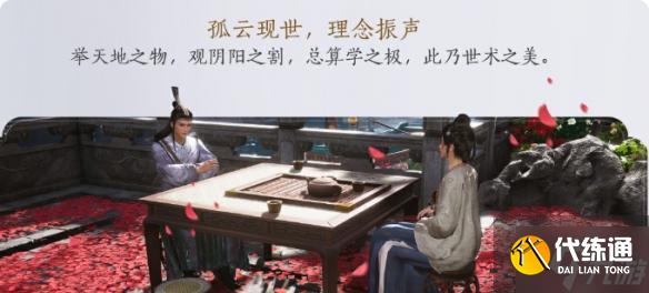 燕云十六聲孤云新門規怎么過-孤云新門規攻略