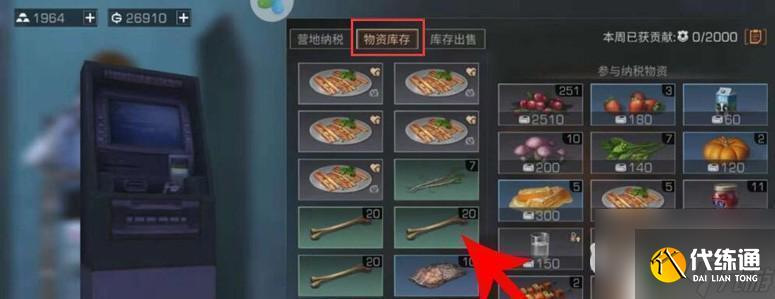 明日之后怎么收金 明日之后金库捐木头和石头步骤