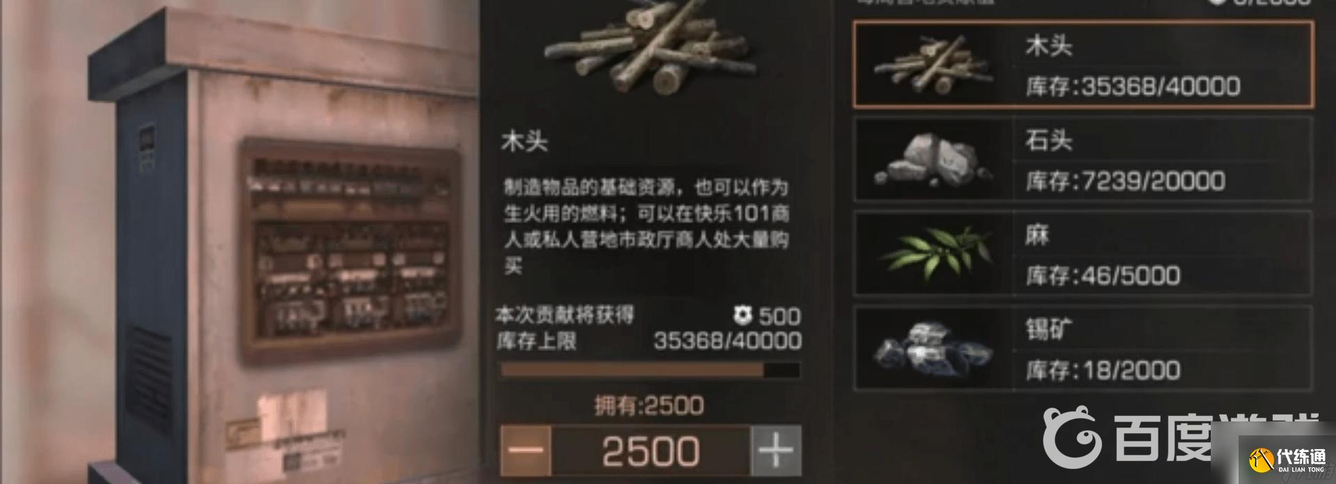明日之后怎么收金 明日之后金库捐木头和石头步骤