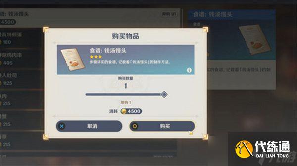 原神5.4版新增书籍与食谱收集指南 5.4新增书籍食谱有哪些[多图]