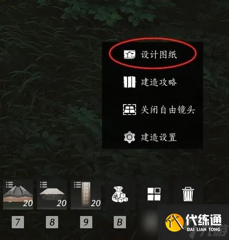燕云十六聲臨時(shí)傳送點(diǎn)怎么建造