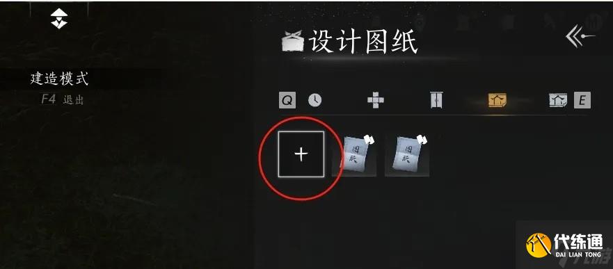 燕云十六聲臨時(shí)傳送點(diǎn)怎么建造