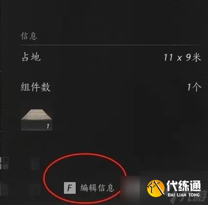 燕云十六聲臨時(shí)傳送點(diǎn)怎么建造