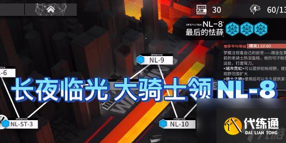 明日方舟大骑士领郊外打法攻略？如何高效通过关卡？