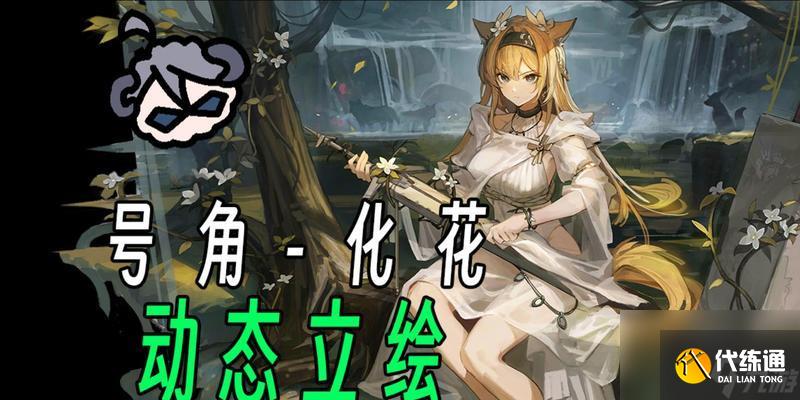 明日方舟号角怎么样？技能预测与评价解析？