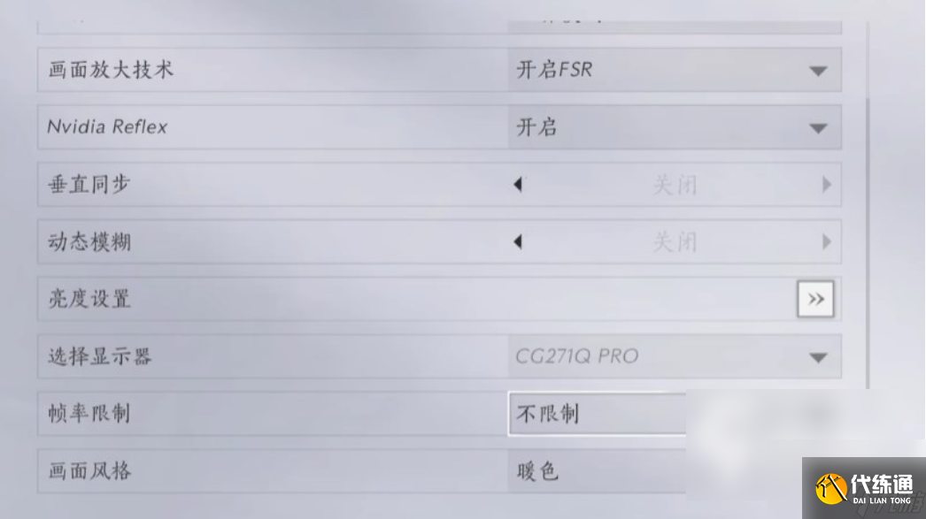 燕云十六聲手游為什么鎖幀率