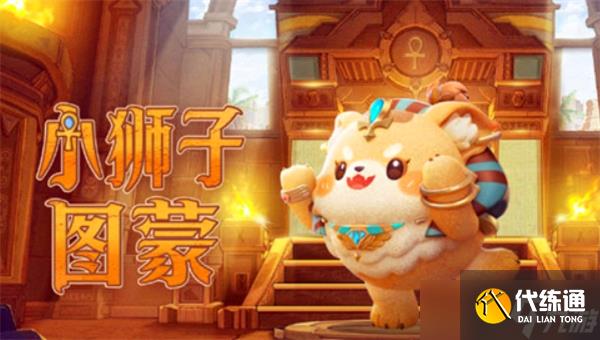 蛋仔派对s22派对季皮肤有哪些-s22派对季皮肤一览