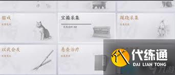 燕云十六聲福舟寄彩宵任務通關攻略