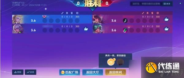 王者荣耀2v2模式在哪里玩-2v2模式规则介绍