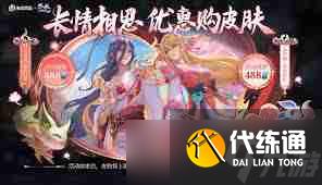 王者榮耀狐妖小紅娘聯動皮膚怎么獲得-王者榮耀狐妖小紅娘聯動皮膚獲取方法
