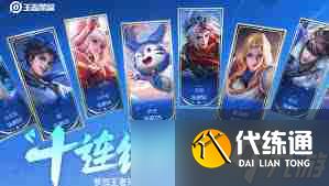 王者荣耀10V10模式活动奖励有哪些-探索王者荣耀10V10模式活动的丰富奖励