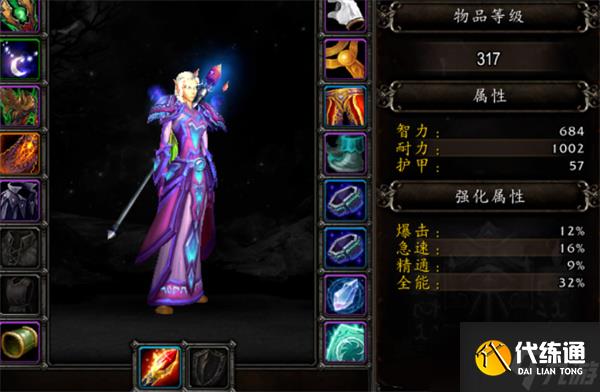 魔兽世界法师塔挫败双子打法指南