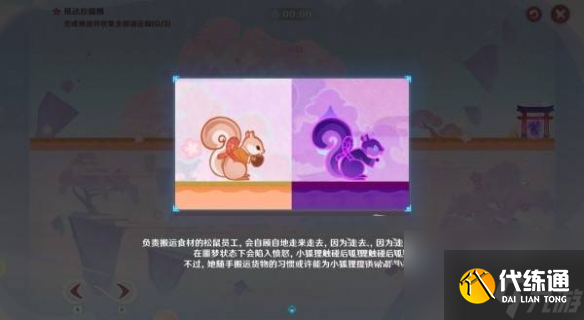 原神小狐狸的白日梦第3天攻略