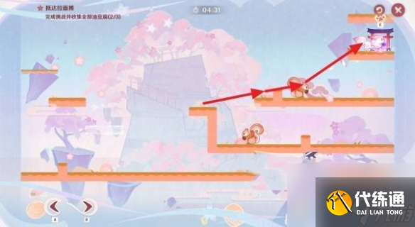 原神小狐狸的白日梦第3天攻略