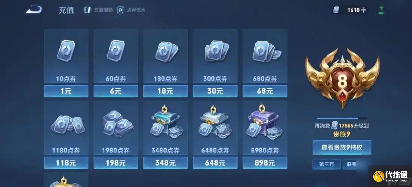 王者荣耀送的皮肤不领会退回吗