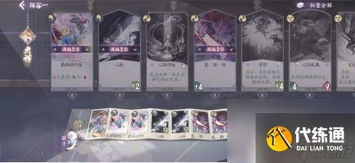 陰陽師百聞牌如何組隊玩 陰陽師百聞牌編輯陣容攻略