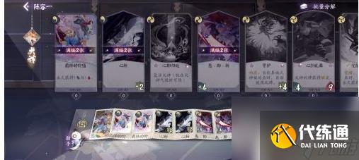 陰陽師百聞牌如何組隊玩 陰陽師百聞牌編輯陣容攻略