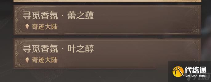 《無限暖暖》晴日時光第一天攻略