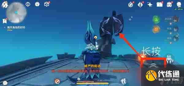 《原神》浮羽之滨的迷局世界任务怎么打
