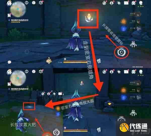 《原神》浮羽之滨的迷局世界任务怎么打