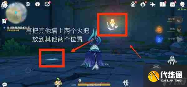 《原神》浮羽之滨的迷局世界任务怎么打